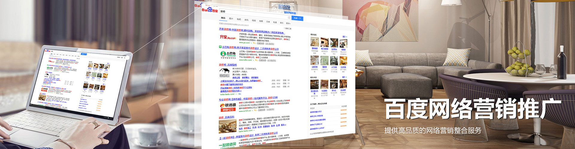 德清百度竞价运营